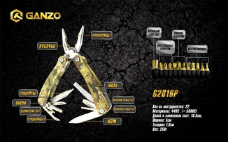Мультитул Multi Tool Ganzo G2016-P, фото №4
