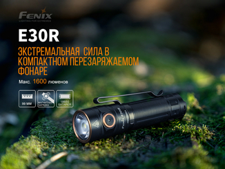 Фонарь ручной Fenix E30R Cree XP-L HI LED, фото №6