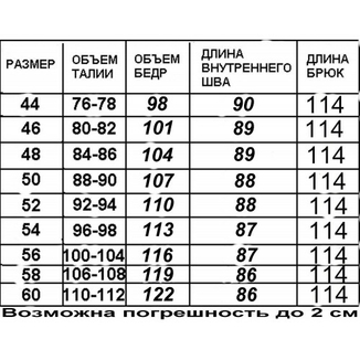 Штани чоловічі Kostyumka № 3 чорні 54 розмір 102554, фото №4