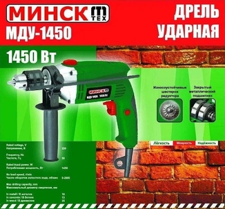 Дрель ударная электрическая Минск Мду-1050, фото №3