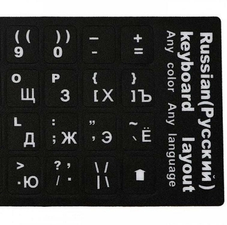 Наклейки на клавиатуру для ноутбука английский русский, фото №4