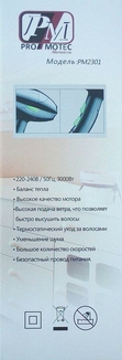Профессиональный фен для волос Promotec Pm-2301, 3000Вт, фото №5