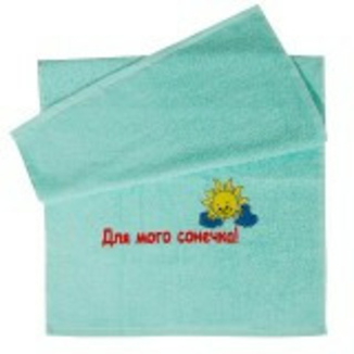 Махровое полотенце с вышивкой "Для мого сонечка!", фото №3