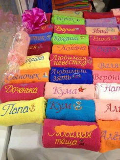 Махровое полотенце с вышивкой членов семьи Ярослав 70*140 см, фото №2