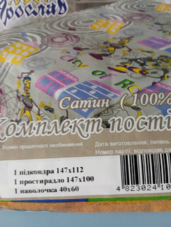 Комплект постельного белья детский сатин  112х147 Ярослав, photo number 4