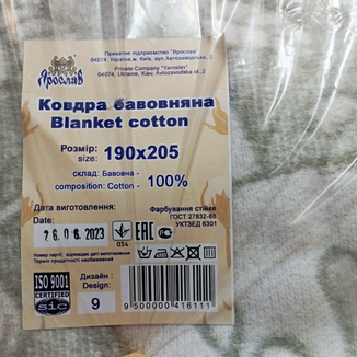 Одеяла хлопок 190х205 см, хлопковое одеяло, байковое одеяло Ярослав, numer zdjęcia 4