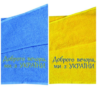 Полотенце махровое с вышивкой "Доброго вечора, ми з України" 70х140, photo number 2