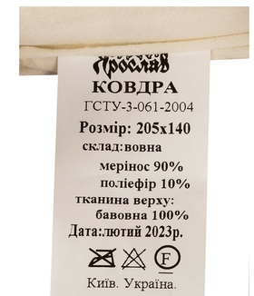 Одеяло стеганое меринос 230х205 см, одеяло из шерсти мериноса зимнее Ярослав, photo number 3