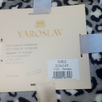 Подарочный набор плед флисовый  и подушка, флисовое покрывло Ярослав, фото №6
