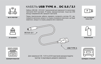 Кабель REAL-EL PWR USB AM DC 5,5/2,1  5v 1m живлення 5 вольт від USB, фото №6