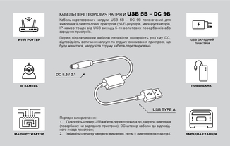 Кабель REAL-EL PWR USB AM DC 5,5/2,1 9v 1m питание 9 вольт от USB, photo number 6