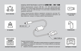 Кабель REAL-EL PWR USB AM DC 5,5/2,1 12v 1m живлення 12 вольт від USB, фото №6