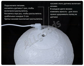 Увлажнитель воздуха - ночник 3D Луна на подставке (humidifierMoon), фото №9