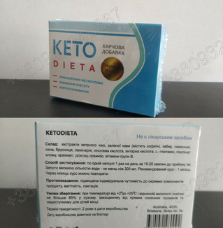 Капсулы для похудения (Keto Dieta - Кето Диета), фото №2
