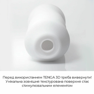 Мастурбатор Tenga 3D Pile, очень нежный, из антибактериального эластомера с серебром, фото №6