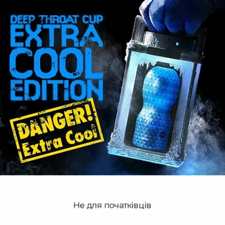 Мастурбатор Tenga Deep Throat Cup Extra Cool с охлаждающей смазкой (глубокая глотка), фото №4