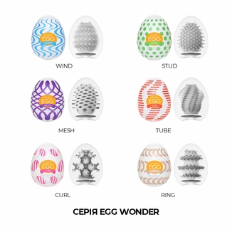 Мастурбатор-яйцо Tenga Egg Wind с зигзагообразным рельефом, фото №7
