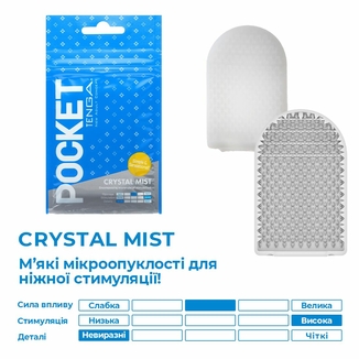 Мастурбатор TENGA Pocket Crystal Mist, фото №4