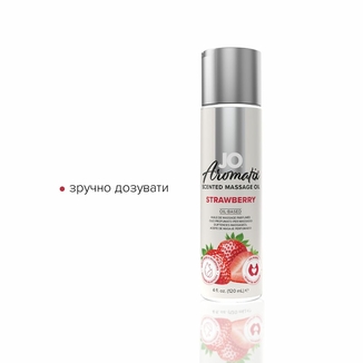 Натуральное массажное масло JO Aromatix Massage Oil Strawberry 120 мл, фото №4