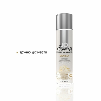 Натуральное массажное масло JO Aromatix Massage Oil Vanilla 120 мл, фото №4