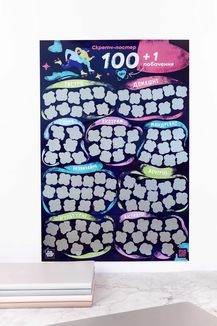 Скретч постер «100+1 побачення» (UA), numer zdjęcia 4