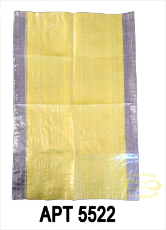Мешок полипропиленовый прозрачный 50 кг 88 гр 50х105 см желтая вставка арт. 5522 (100шт)