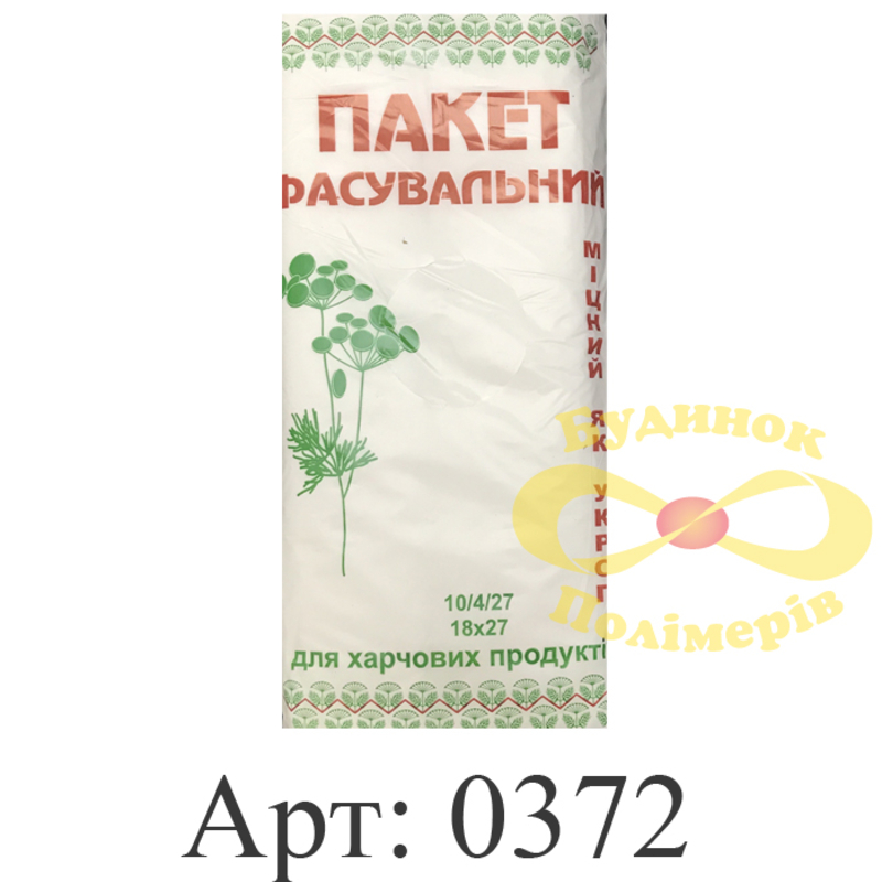 Пакет фасовочный Укроп 4,5 мк 10х27 см арт. 0372
