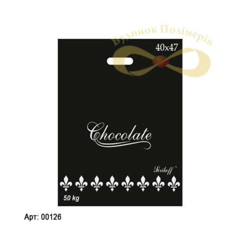 Пакет с прорезной ручкой Serikoff Шоколад 40х47 см черный с серебром арт. 0126 (50шт)