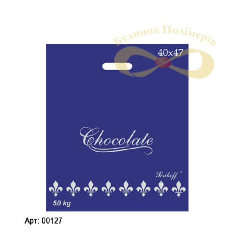 Пакет с прорезной ручкой Serikoff Шоколад 40х47 см синий арт. 0127 (50шт)