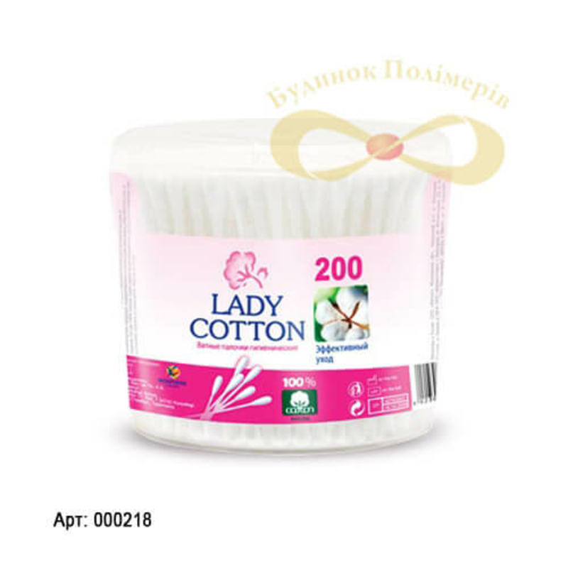 Ухочистки Lady Cotton круглая банка 200 шт арт. 0218