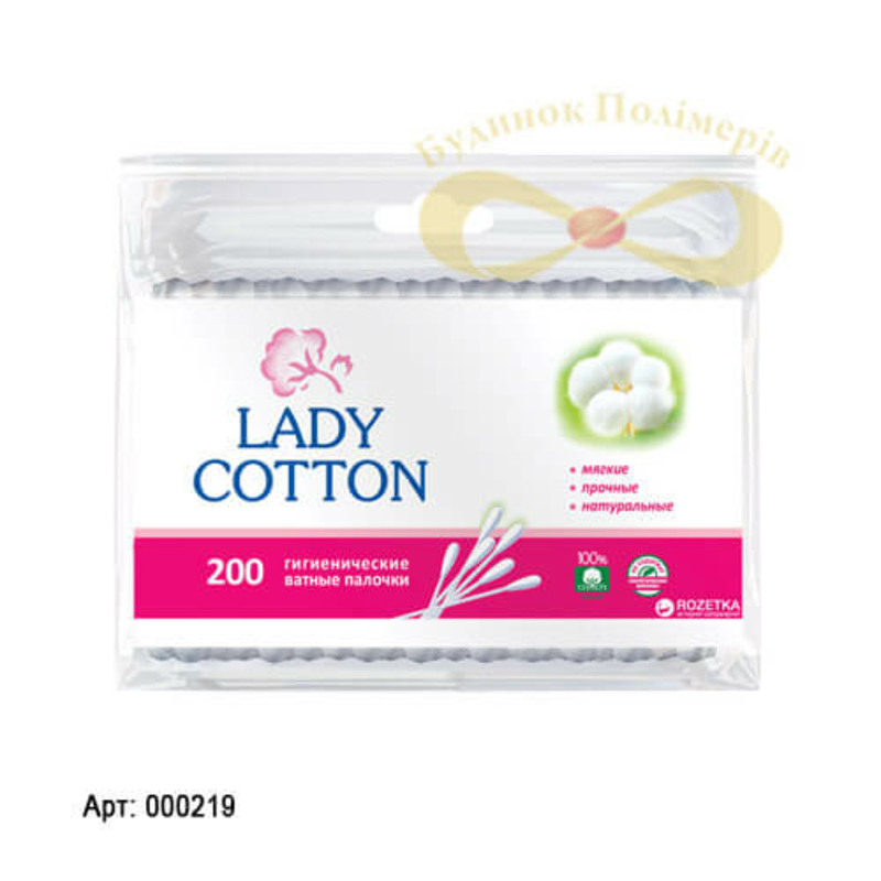 Ухочистки Lady Cotton 200 шт арт. 0219