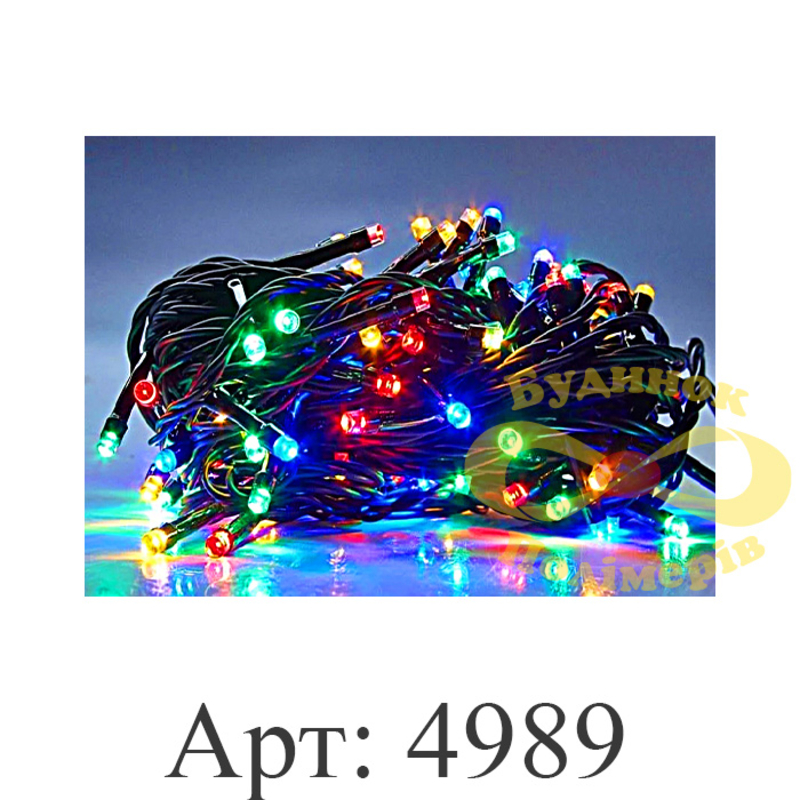 Новогодняя гирлянда 400 LED разноцветная с черным проводом арт. 4989