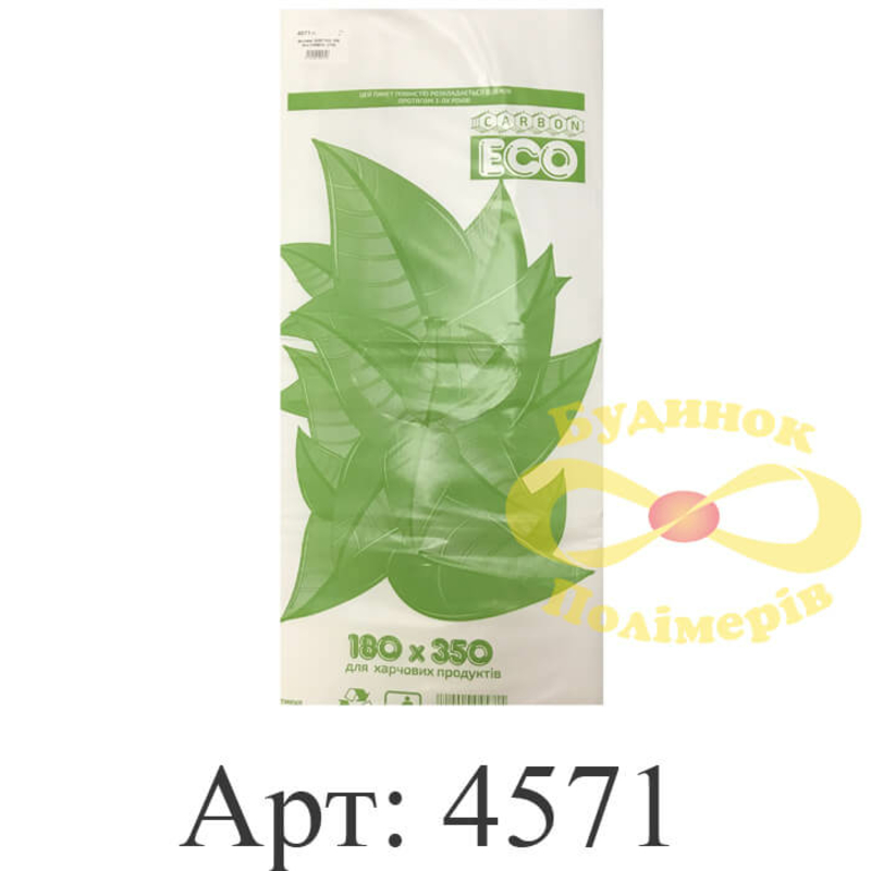 Пакеты фасовочные Эко Carbon 18х35 см арт. 4571