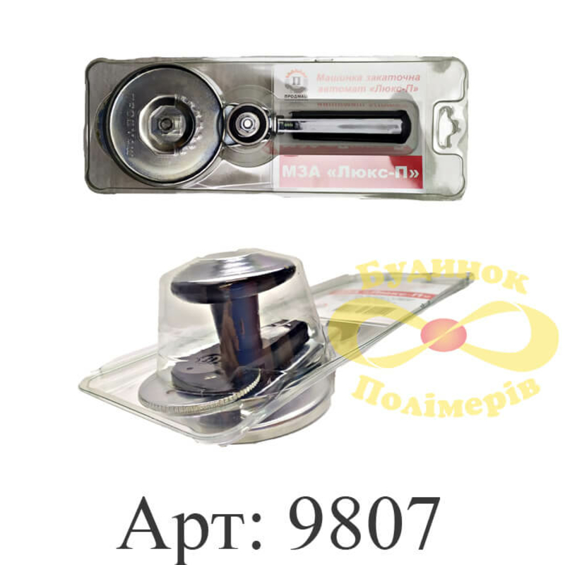 Ключ закаточный з подшипником Черкассы арт. 9807