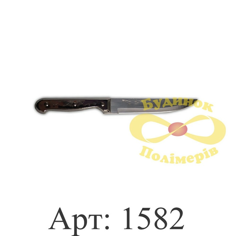 Большой столовый нож ручка из нержавеющей стали арт. 1582