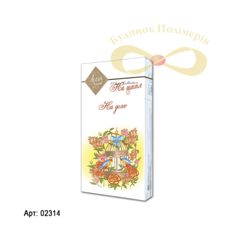 Салфетка Luxy mini На счастье на долю 10 шт тришаровая арт. 2314