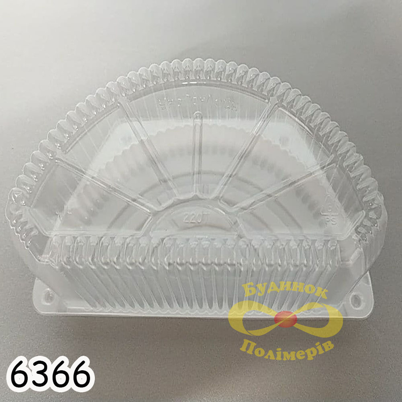 Контейнер прозрачный пол торта 0,5кг  арт. 6366 (10шт)
