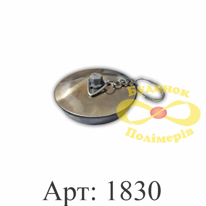 Пробка в ванную с кольцом  арт. 1830