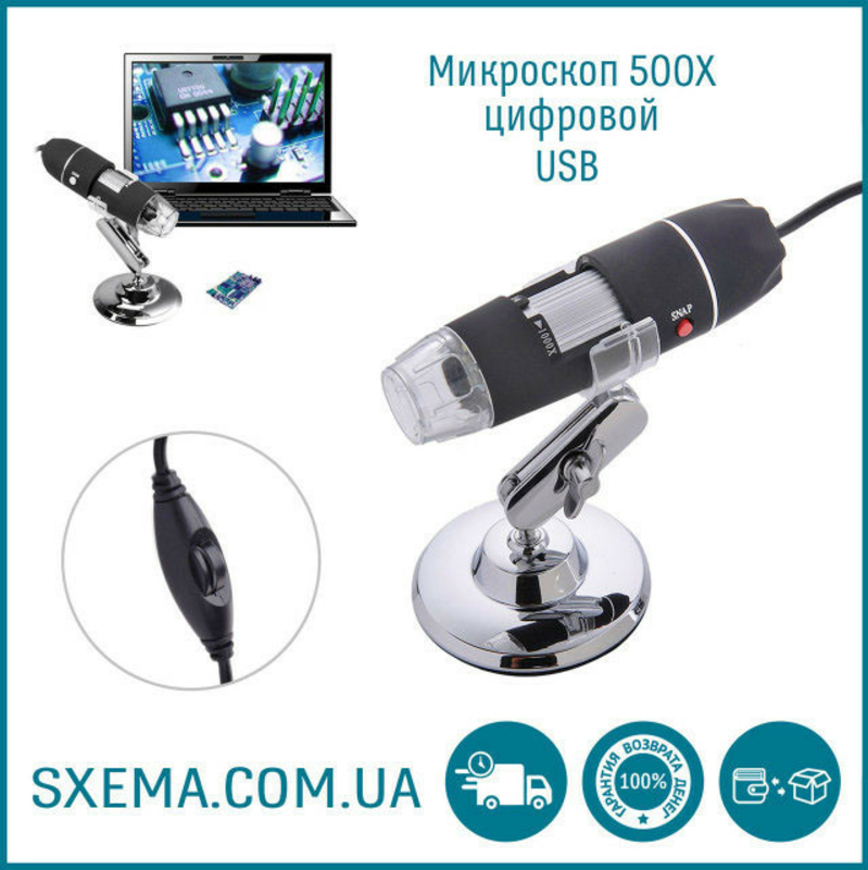 Цифровой USB микроскоп U500Х эндоскоп бороскоп, фото №4
