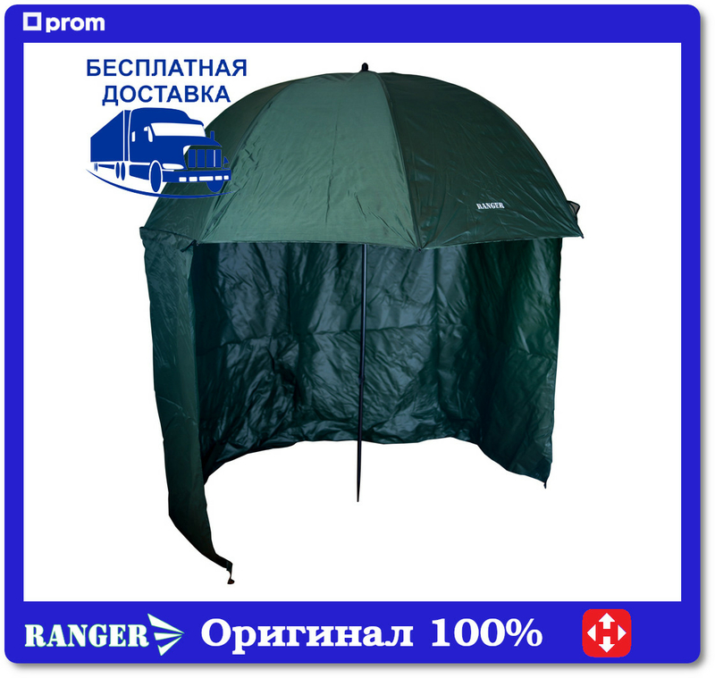 Зонт палатка Ranger Umbrella 2.5M, фото №2