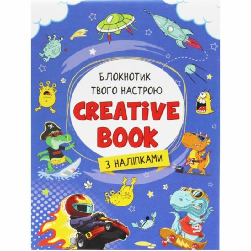 Детский планер "Creative book" (синий)