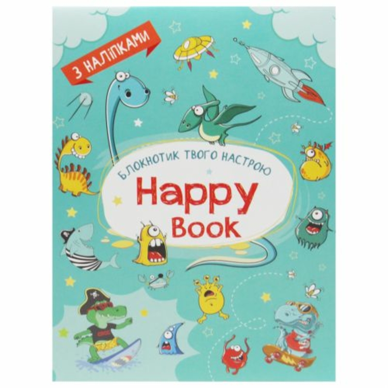 Детский планер "Happy book" (голубой)
