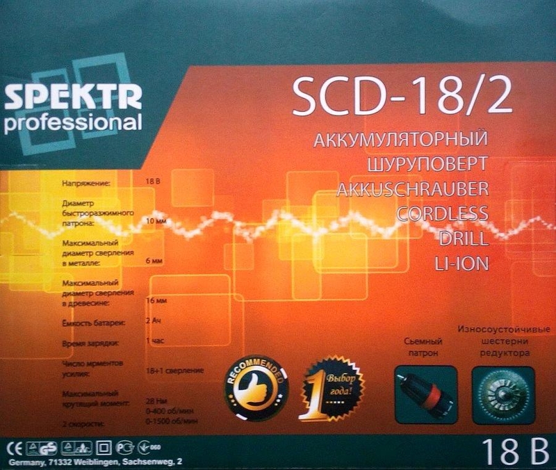Шуруповерт аккумуляторный Spektr Scd-18/2, фото №5