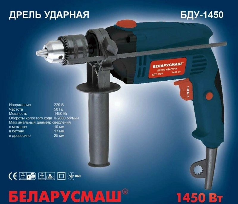 Дрель ударная электрическая Беларусмаш Бду-1450, фото №2