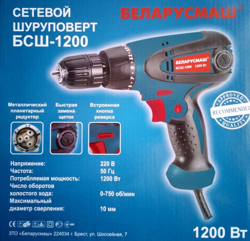 Сетевой шуруповерт Беларусмаш Бсш-1200