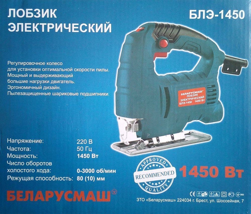 Электролобзик  Беларусмаш Блэ-1450