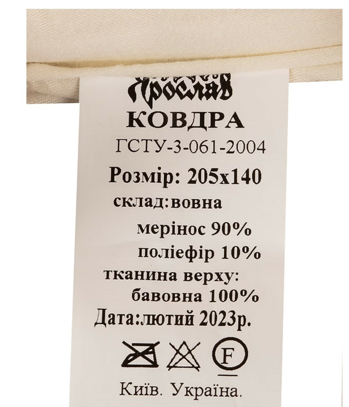 Одеяло стеганое меринос 140х205 см, одеяло из шерсти мериноса зимнее Ярослав, photo number 5