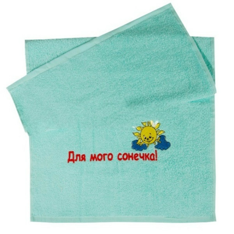 Махровое полотенце с вышивкой "Для мого сонечка!", фото №2
