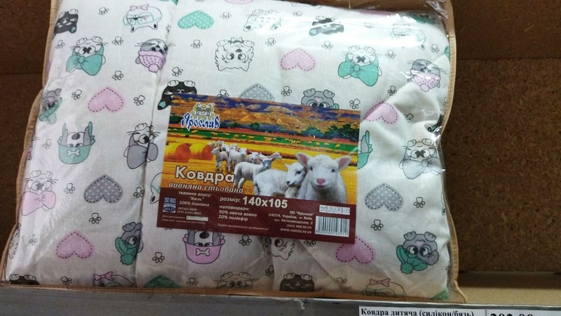 Одеяло стёганое детское овечья шерсть Ярослав 105х140 см, photo number 3