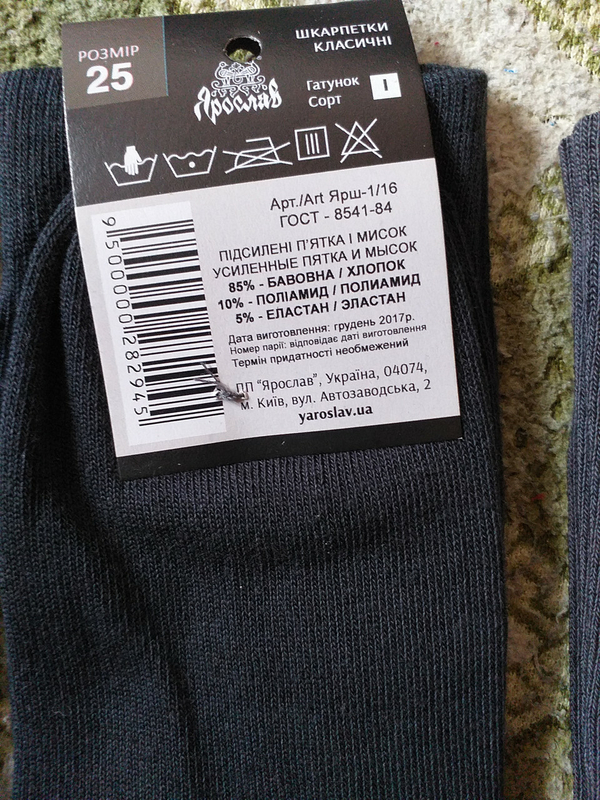 Носки, набор мужских носков «Классика»  Тм Ярослав 12 шт, photo number 4